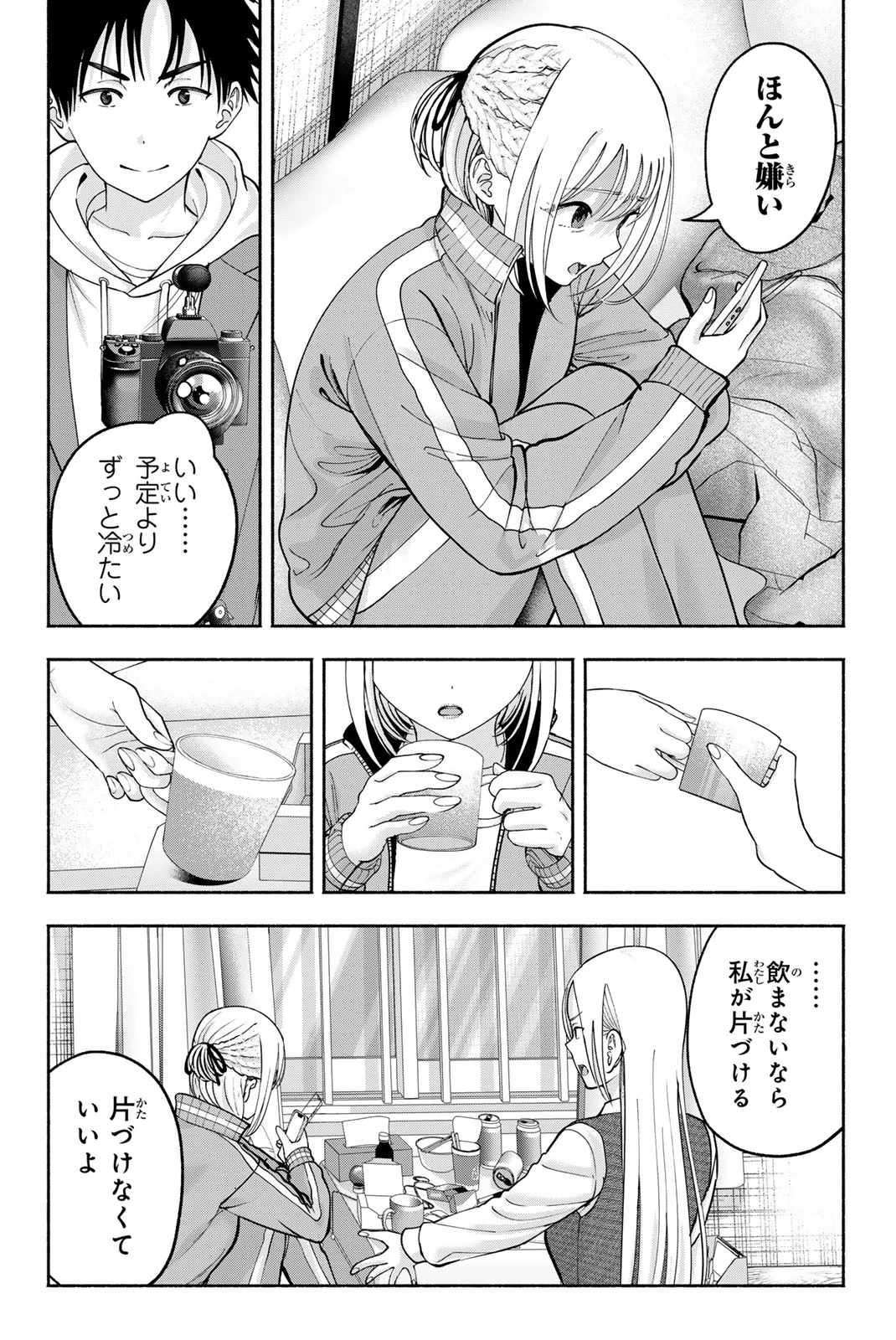 卒業アルバムの彼女たち 第43話 - 4