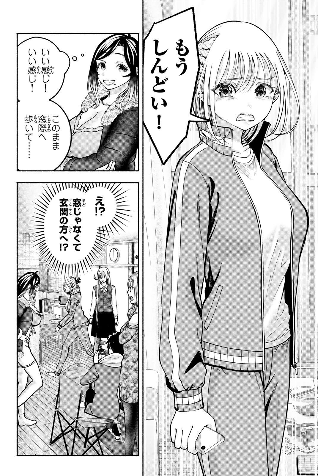 卒業アルバムの彼女たち 第43話 - 6