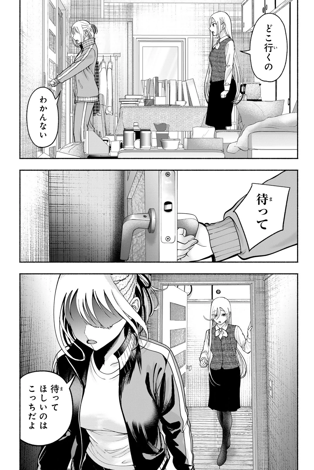 卒業アルバムの彼女たち 第43話 - 7