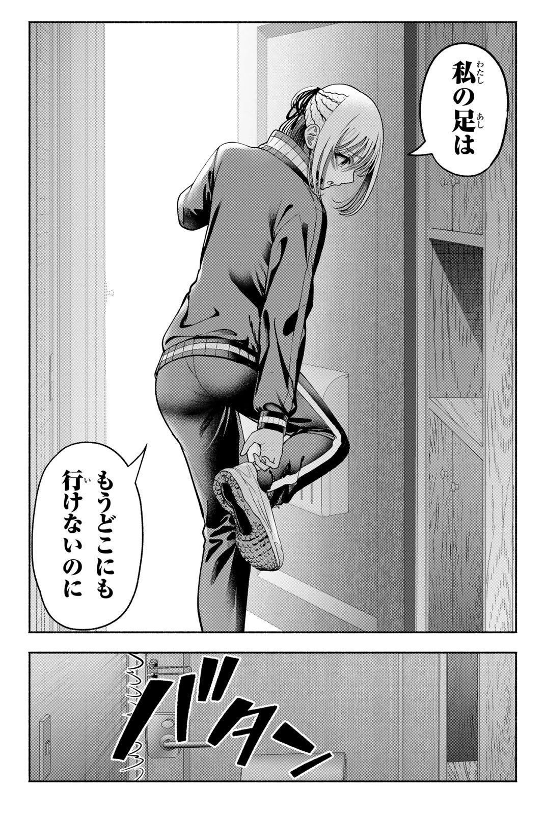 卒業アルバムの彼女たち 第43話 - 8