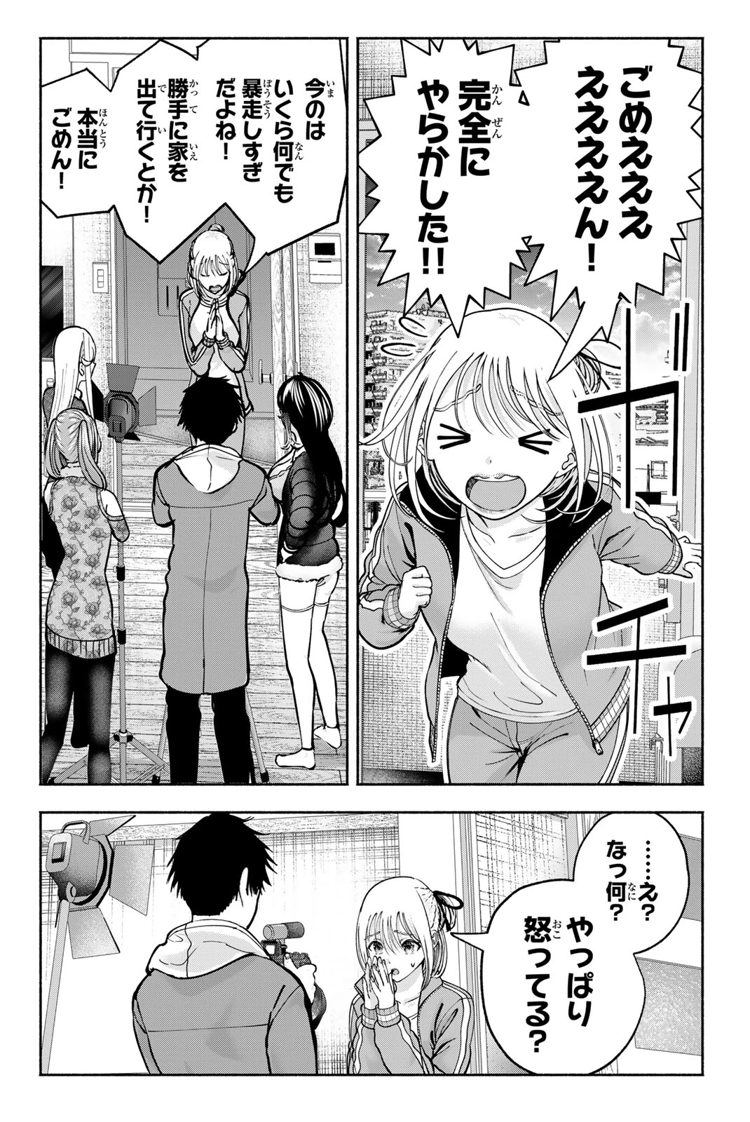 卒業アルバムの彼女たち 第43話 - 10