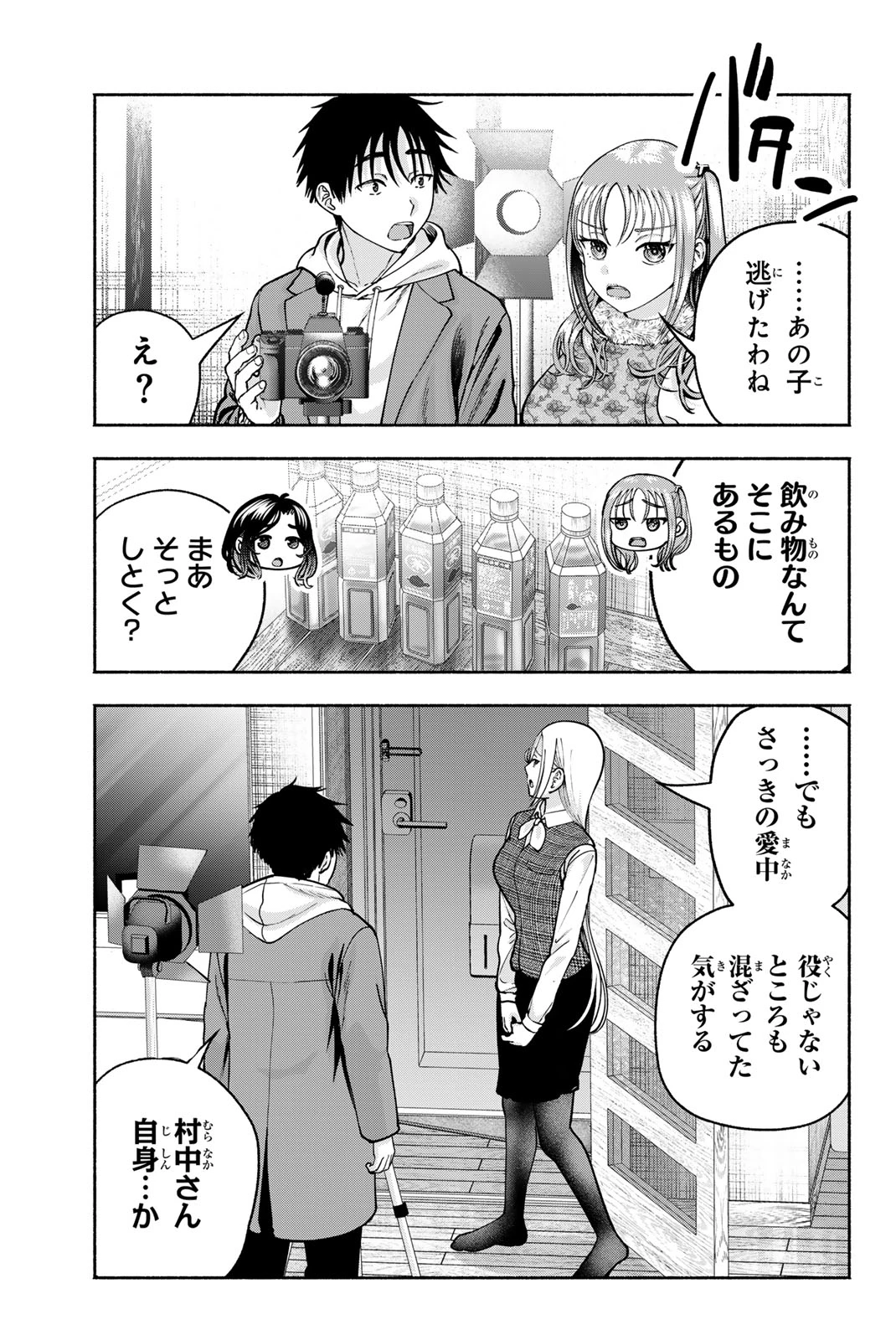 卒業アルバムの彼女たち 第43話 - 15