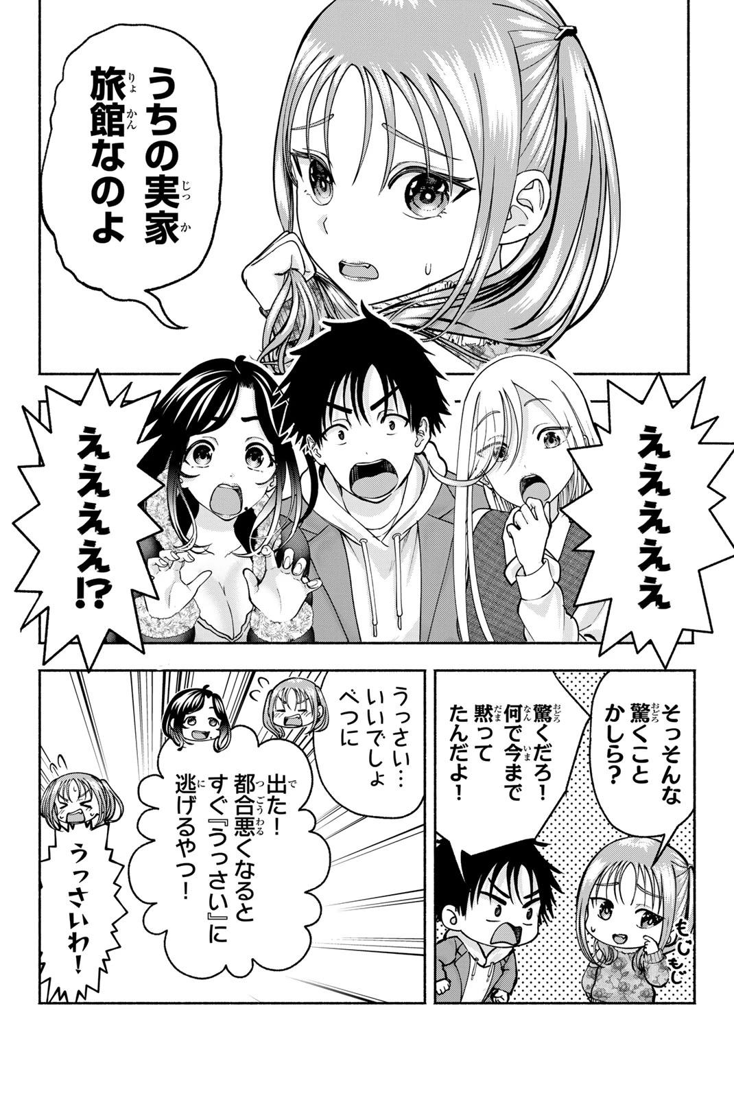 卒業アルバムの彼女たち 第43話 - 18
