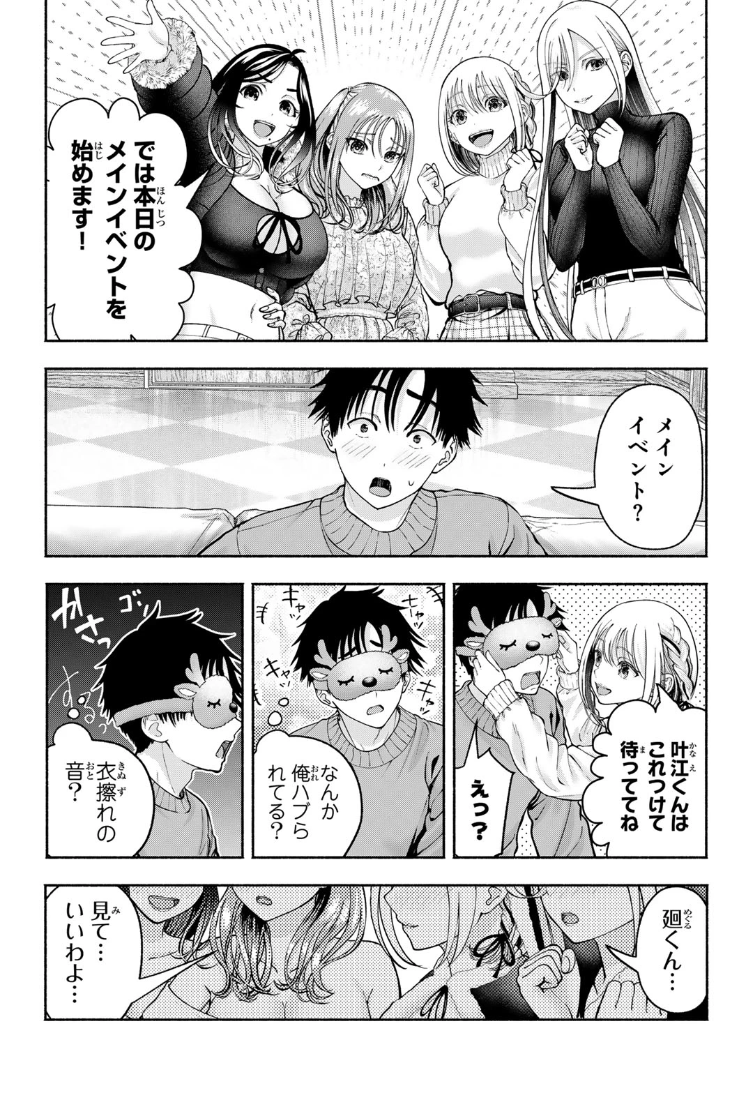 卒業アルバムの彼女たち 第42話 - 7