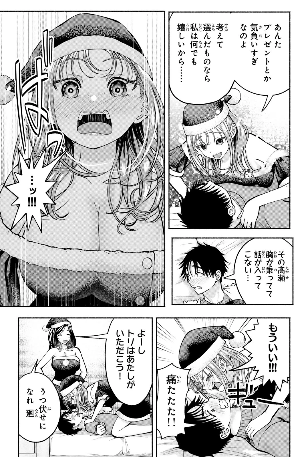 卒業アルバムの彼女たち 第42話 - 17