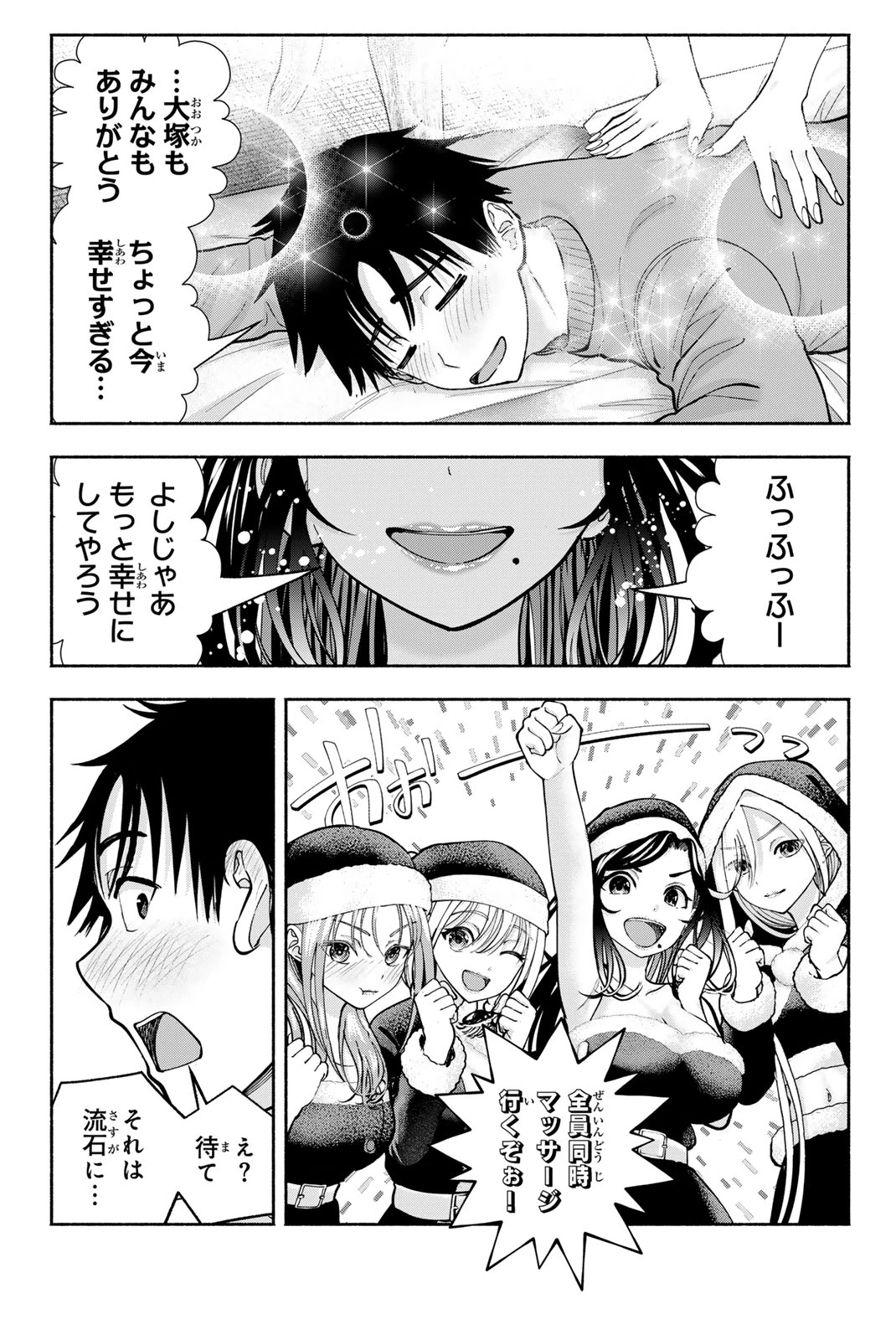 卒業アルバムの彼女たち 第42話 - 21