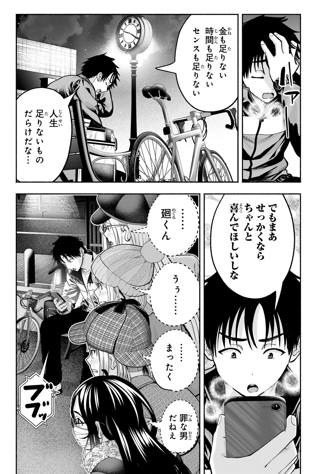 卒業アルバムの彼女たち 第41話 - 19
