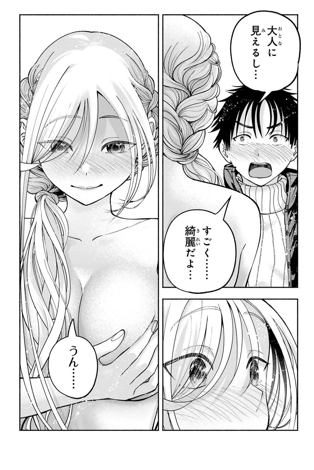 卒業アルバムの彼女たち 第40話 - 3