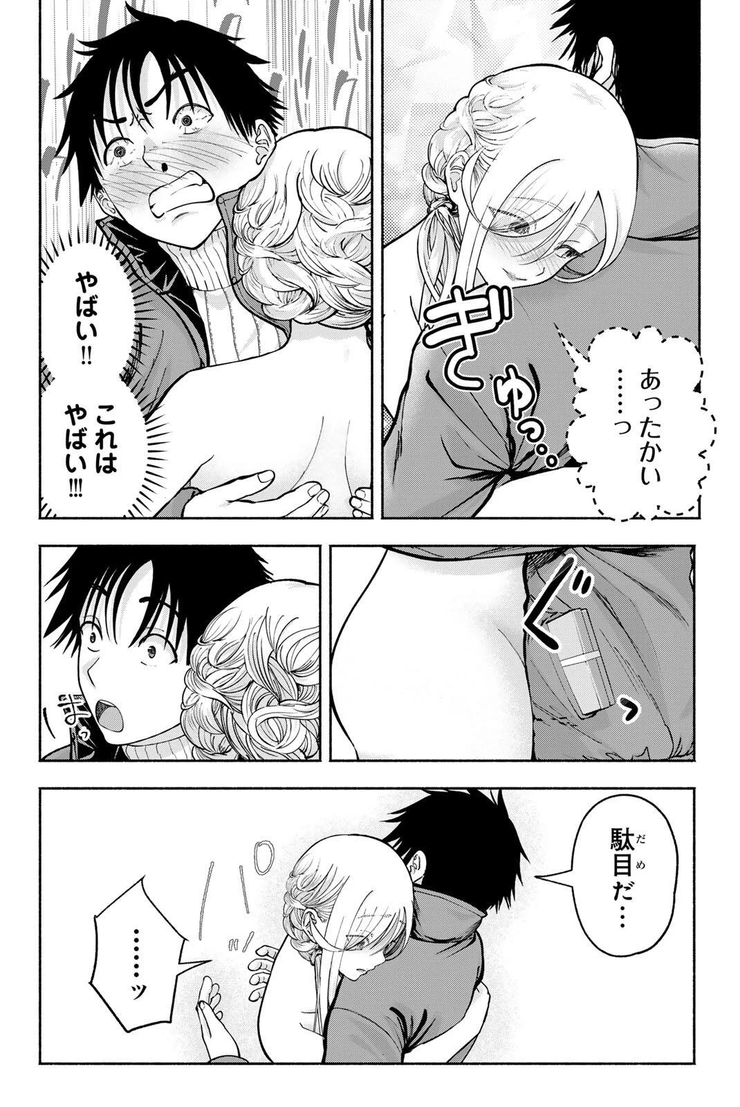 卒業アルバムの彼女たち 第40話 - 6