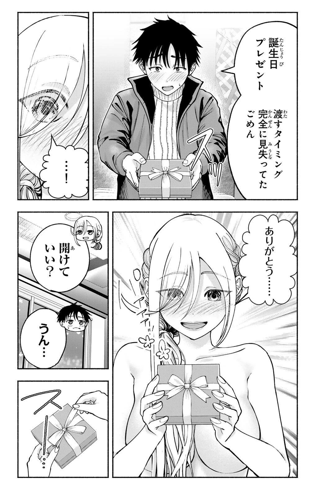 卒業アルバムの彼女たち 第40話 - 8