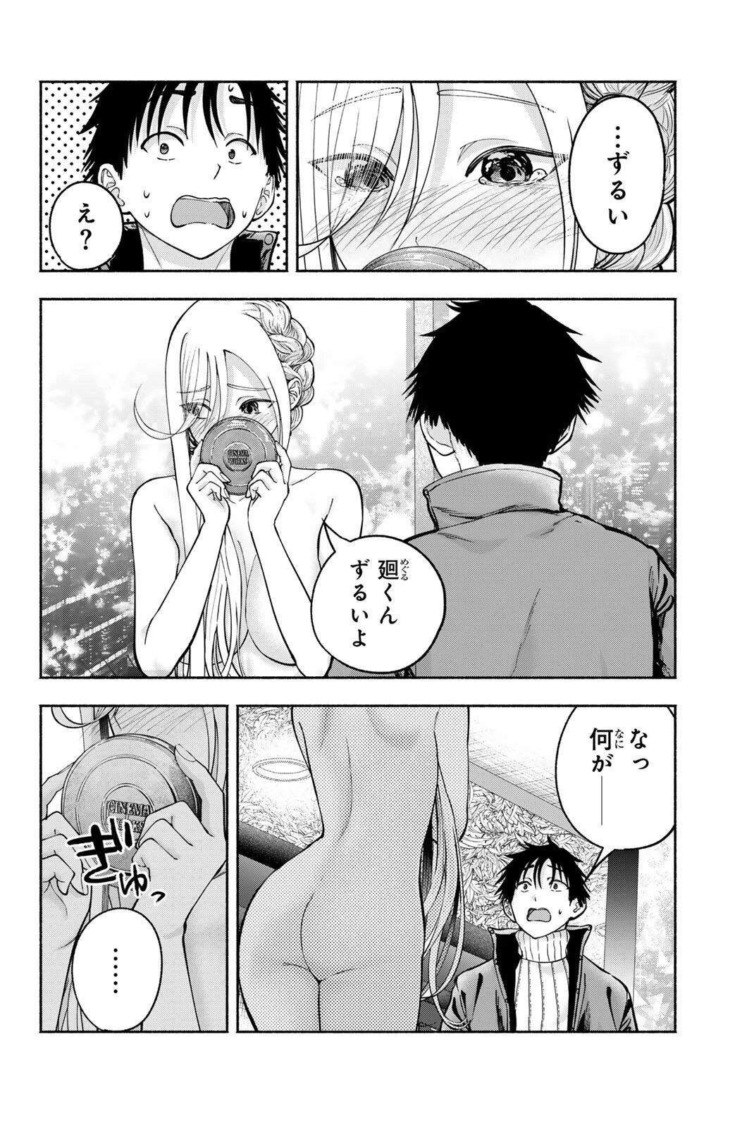 卒業アルバムの彼女たち 第40話 - 10