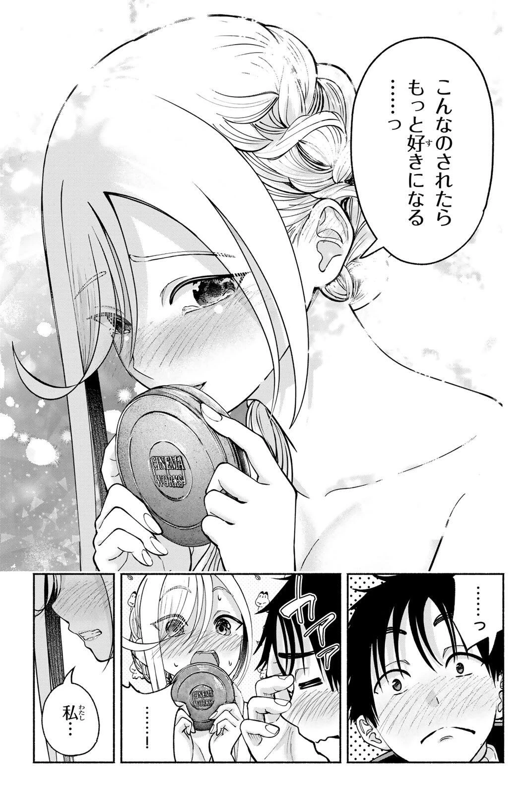 卒業アルバムの彼女たち 第40話 - 11