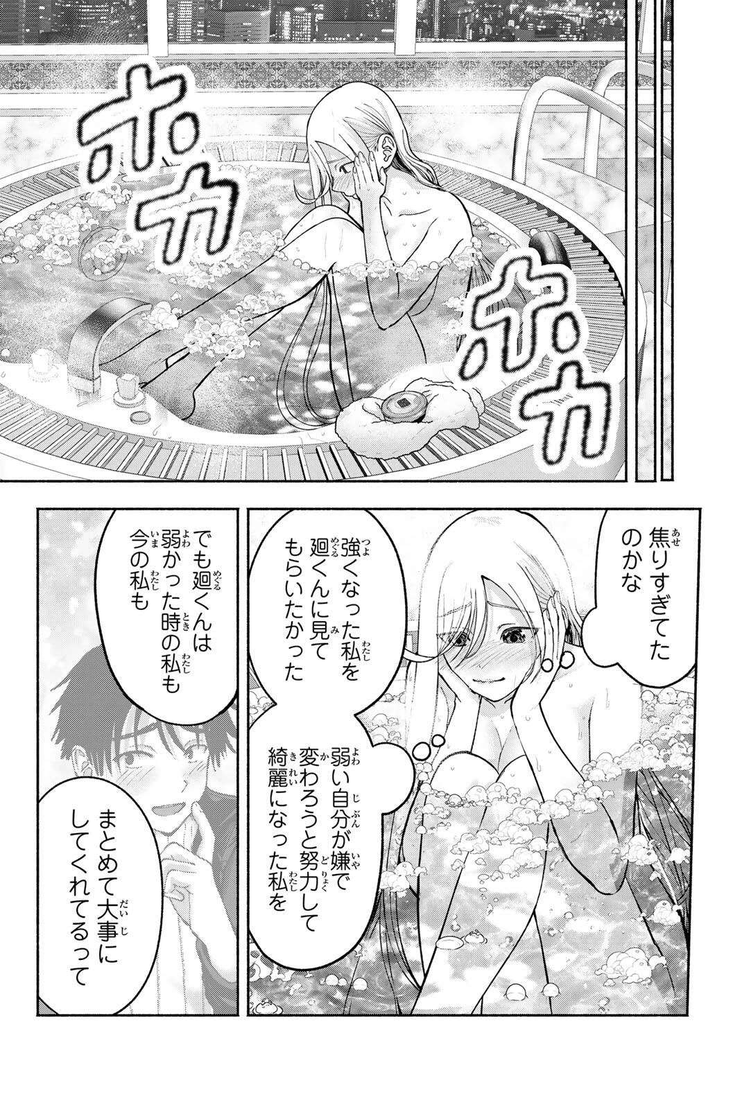 卒業アルバムの彼女たち 第40話 - 13