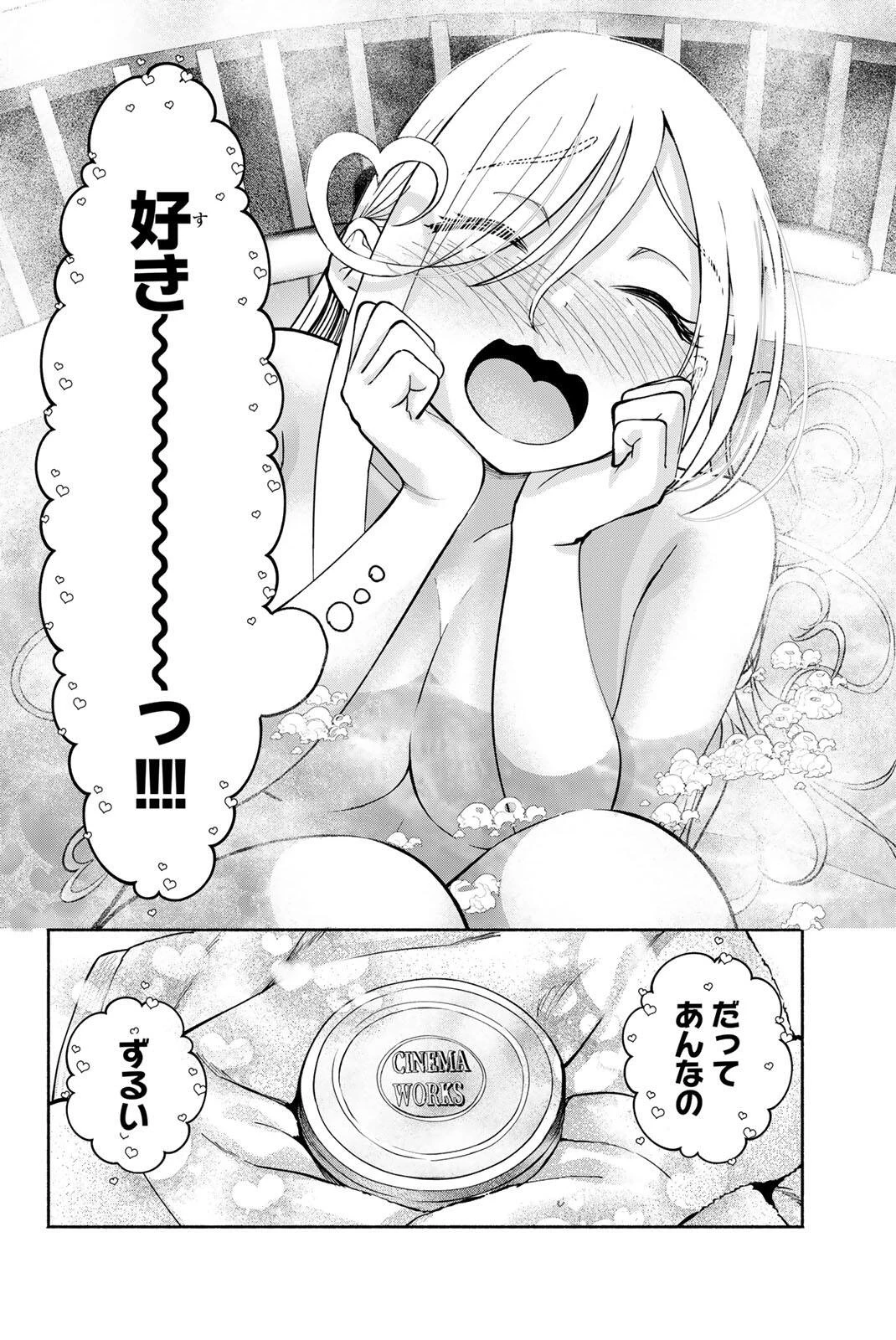 卒業アルバムの彼女たち 第40話 - 14