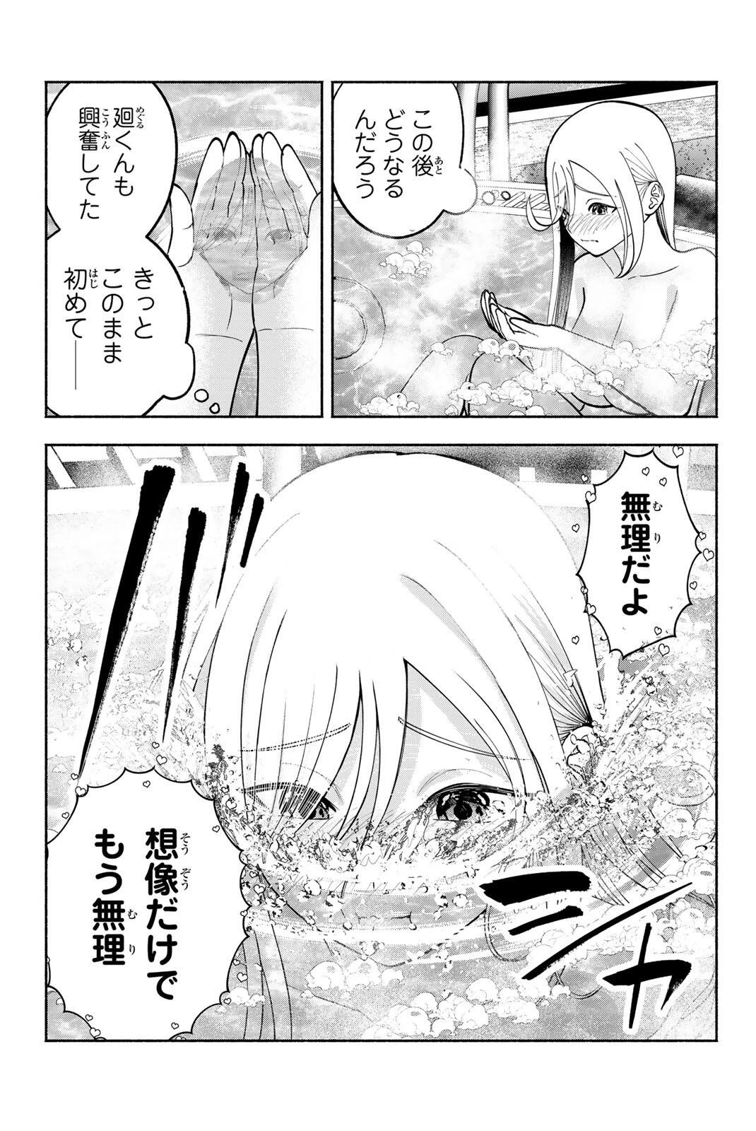 卒業アルバムの彼女たち 第40話 - 15