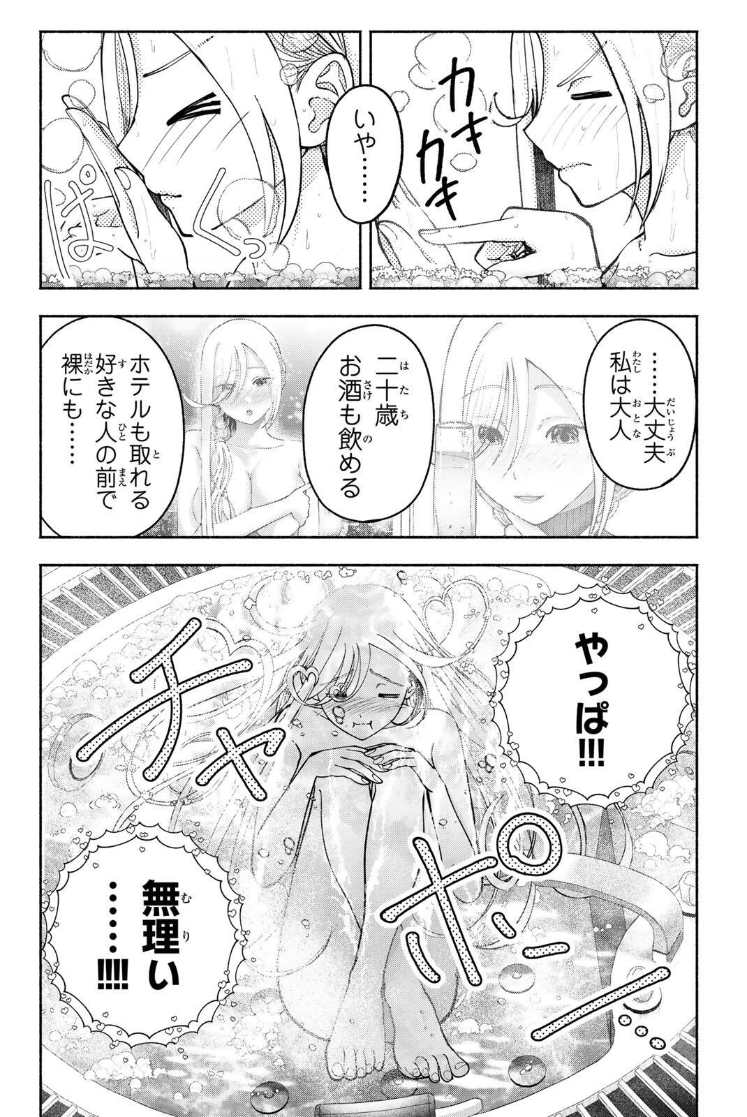 卒業アルバムの彼女たち 第40話 - 16