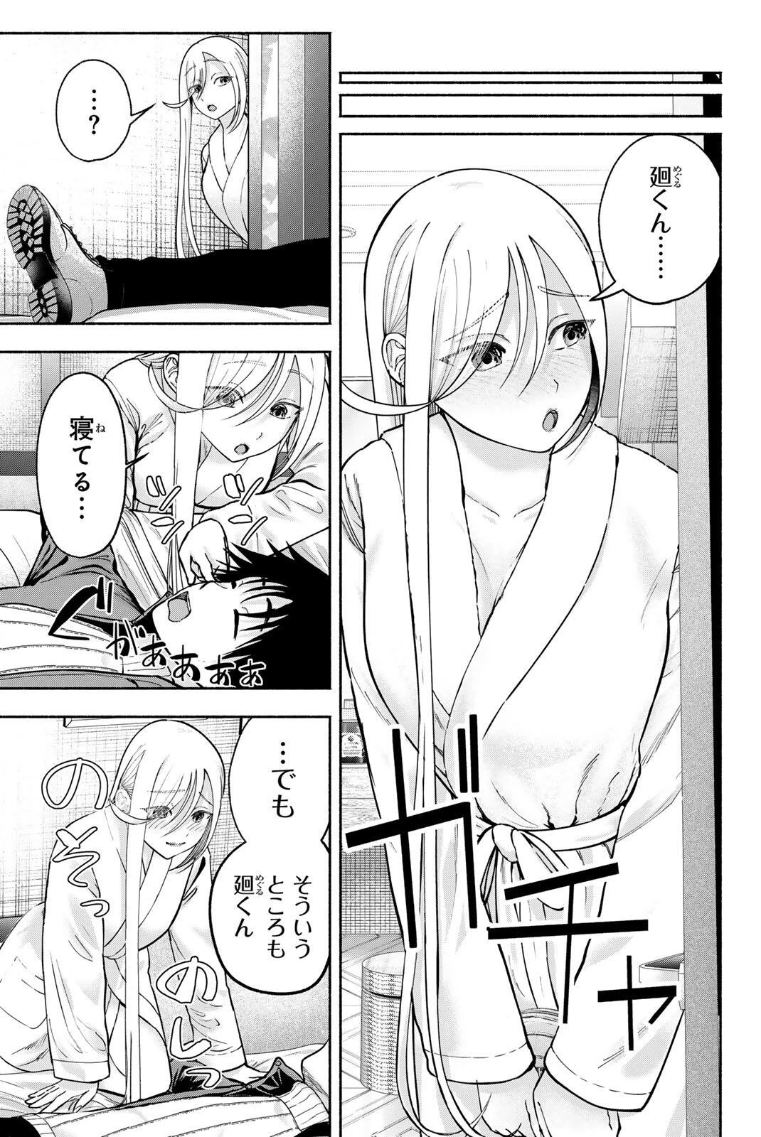 卒業アルバムの彼女たち 第40話 - 17