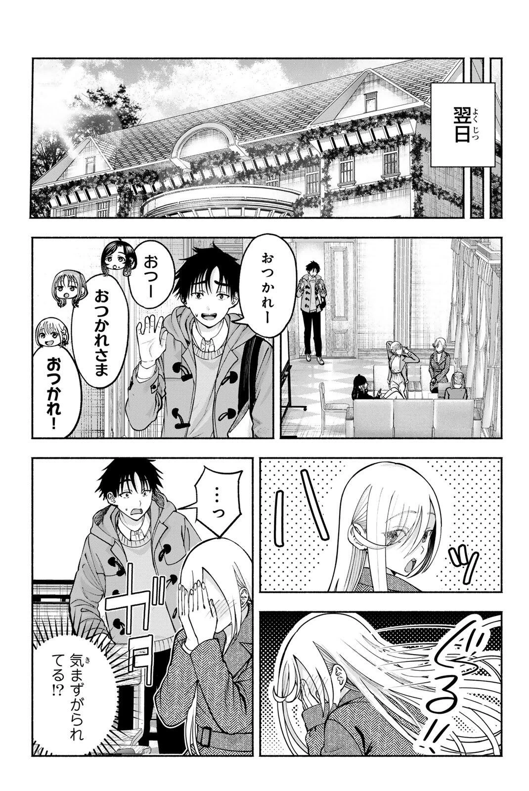 卒業アルバムの彼女たち 第40話 - 19