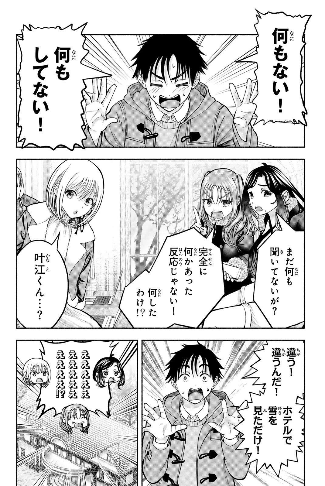 卒業アルバムの彼女たち 第40話 - 22