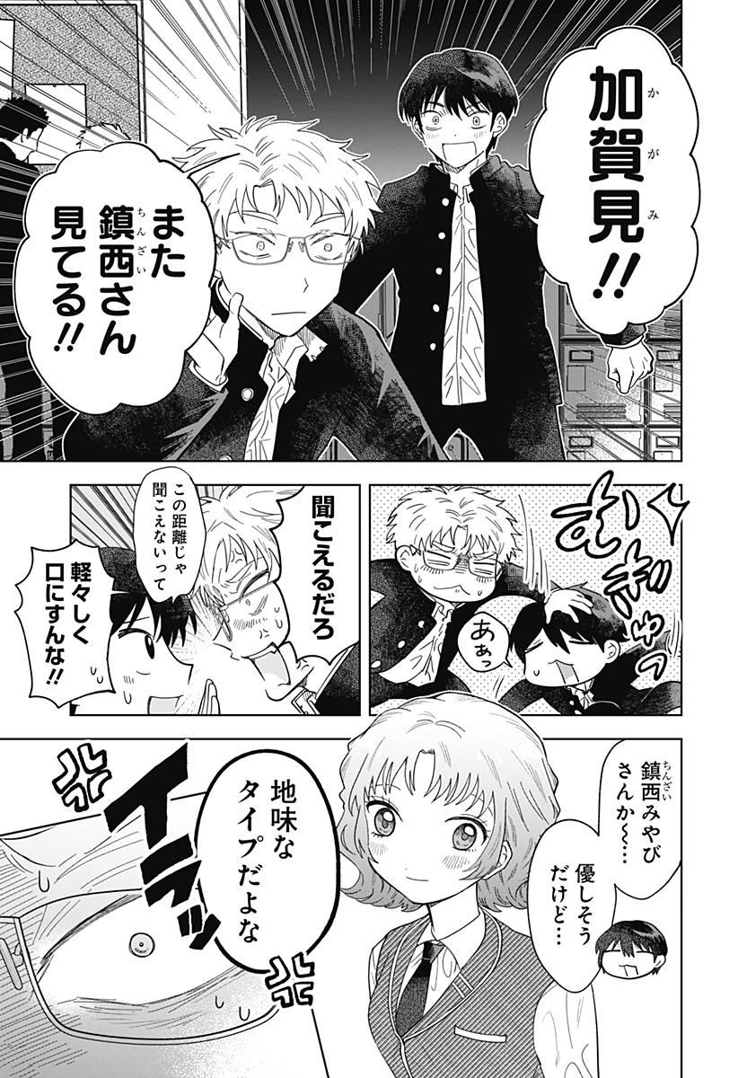 イッピツアヤル 第1話 - 5
