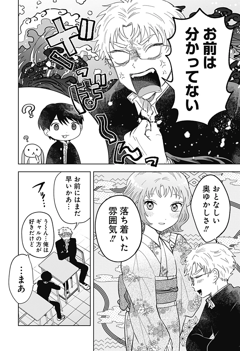 イッピツアヤル 第1話 - 6