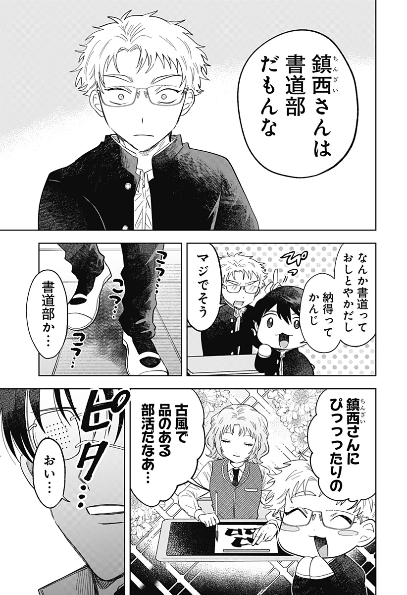 イッピツアヤル 第1話 - 7