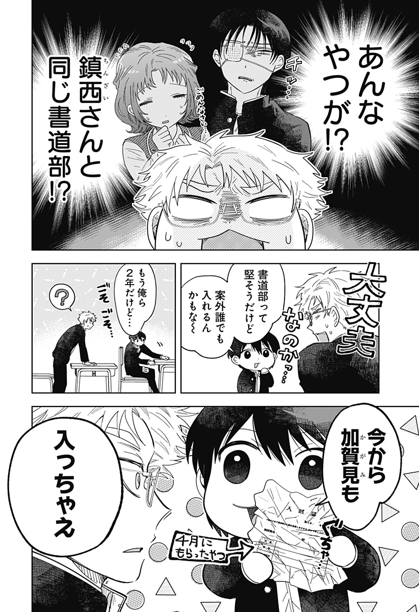 イッピツアヤル 第1話 - 10