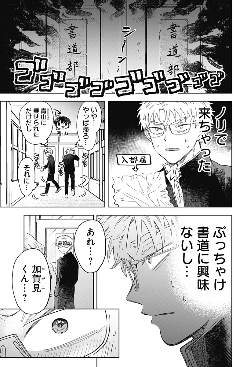イッピツアヤル 第1話 - 11