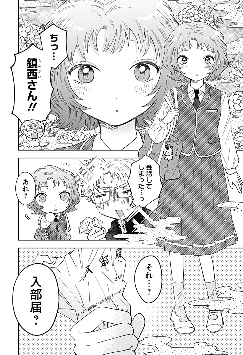 イッピツアヤル 第1話 - 12
