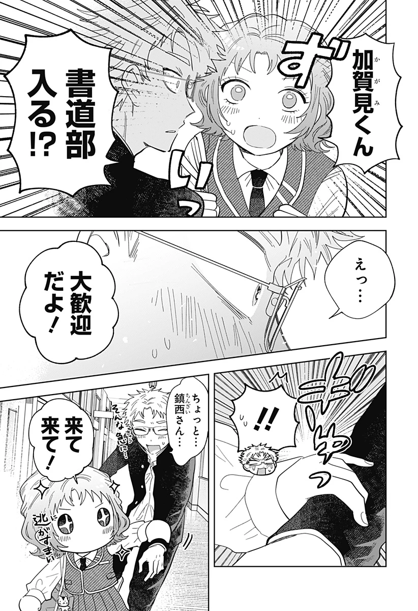 イッピツアヤル 第1話 - 13