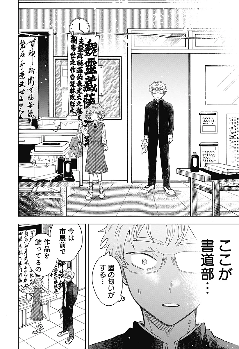 イッピツアヤル 第1話 - 14