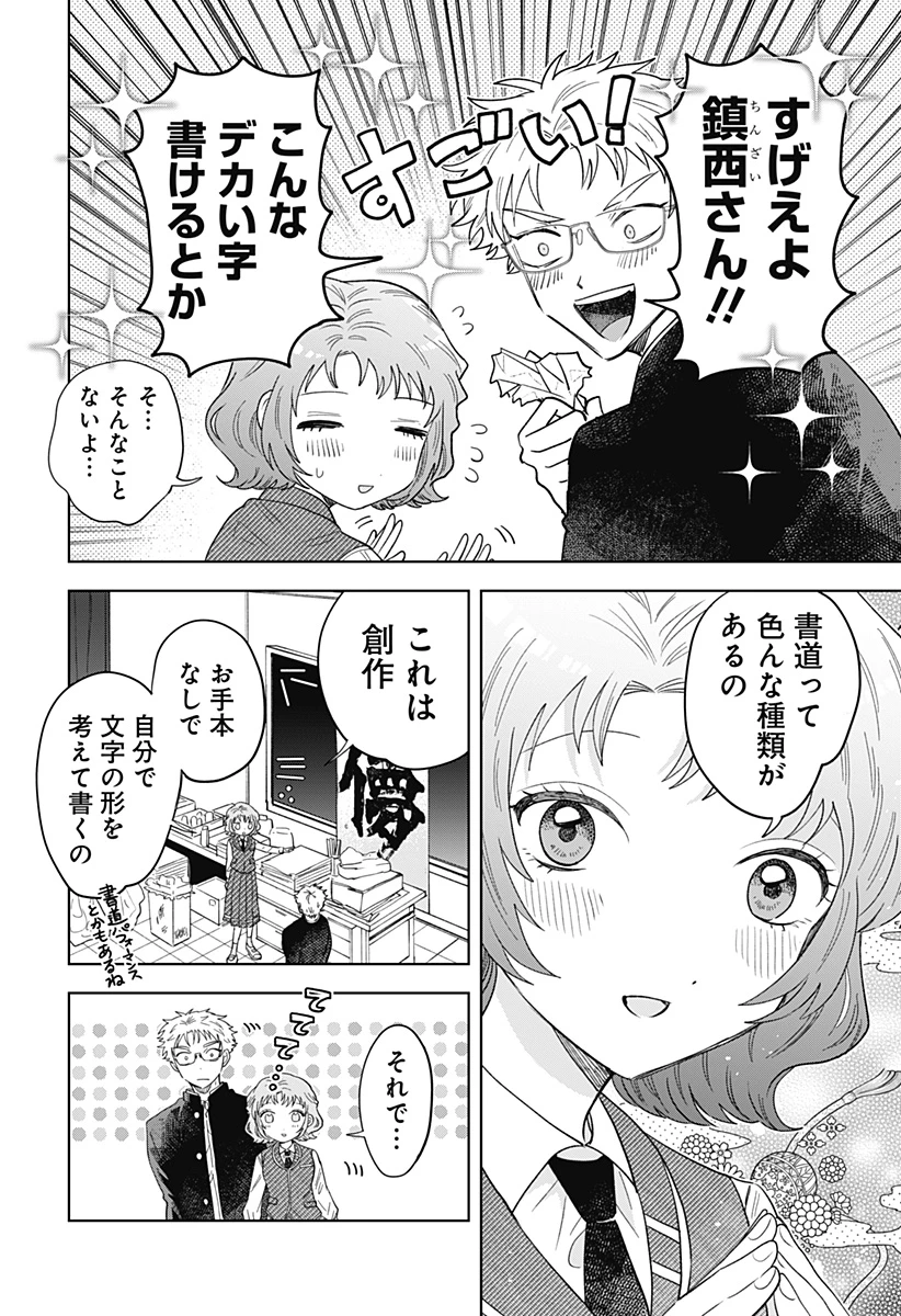イッピツアヤル 第1話 - 16