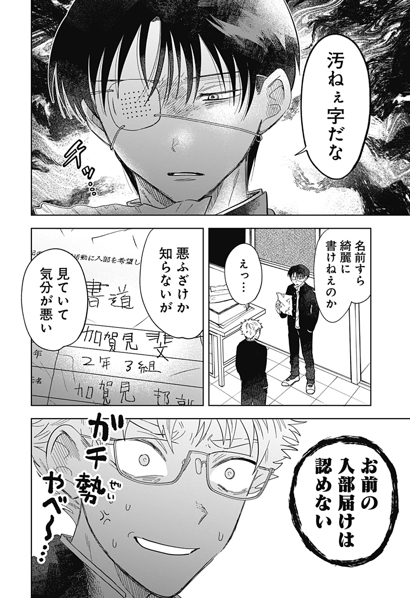 イッピツアヤル 第1話 - 22
