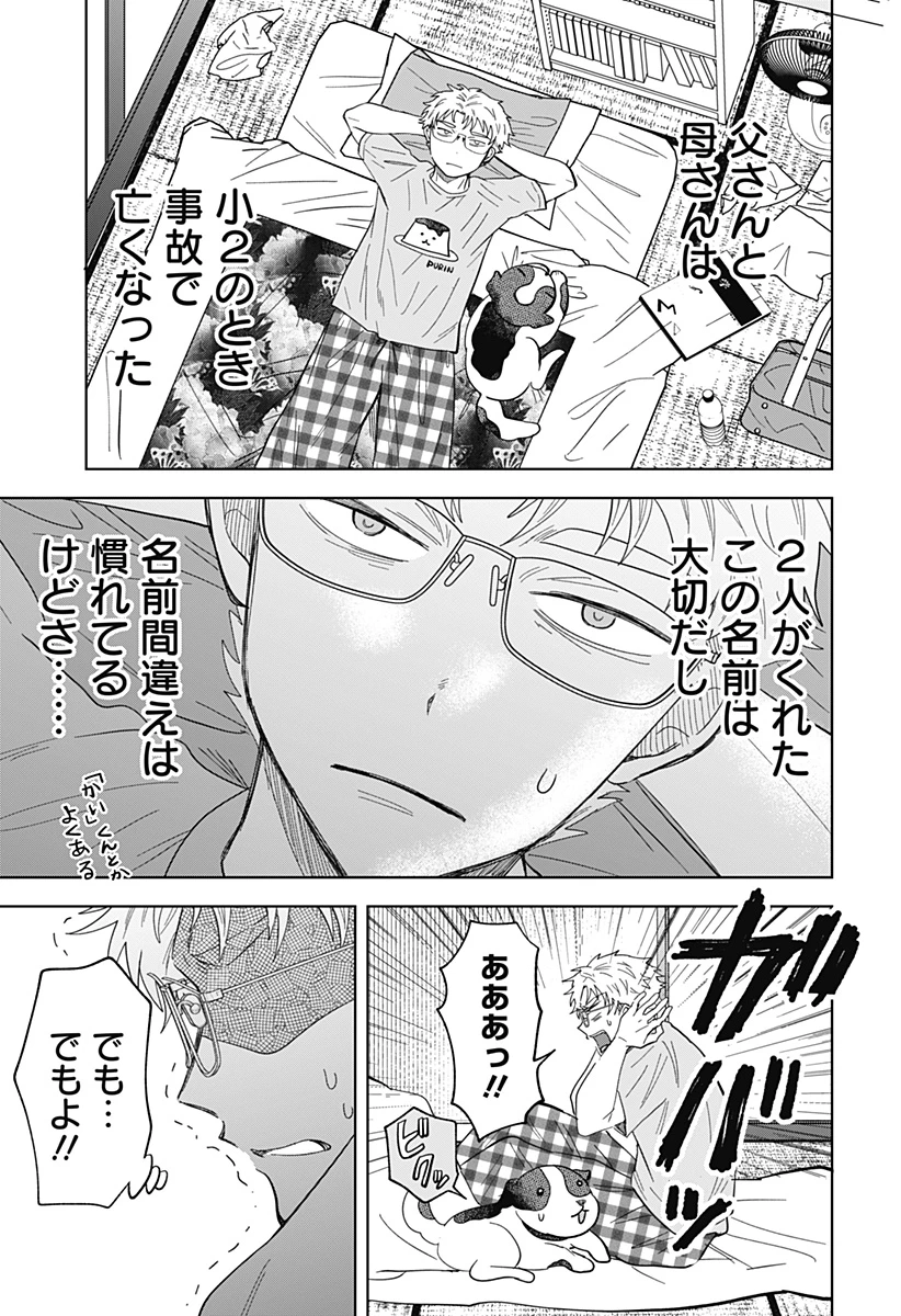 イッピツアヤル 第1話 - 27