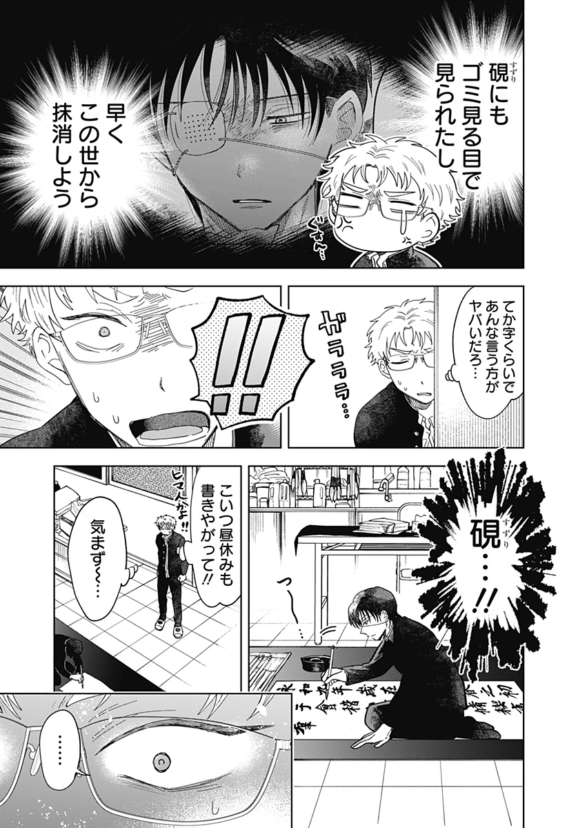 イッピツアヤル 第1話 - 29