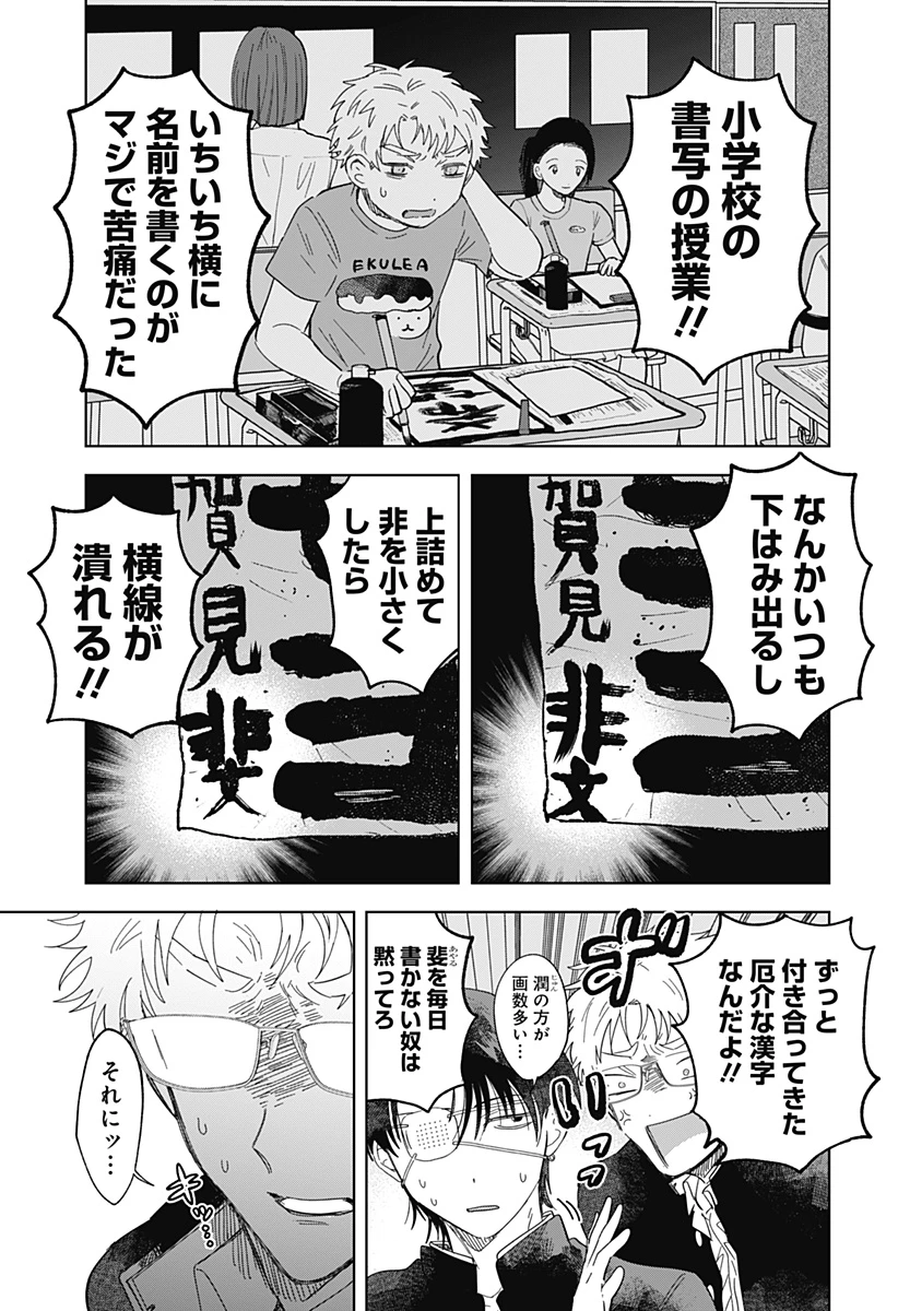 イッピツアヤル 第1話 - 37