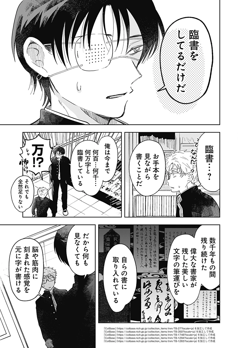 イッピツアヤル 第1話 - 43