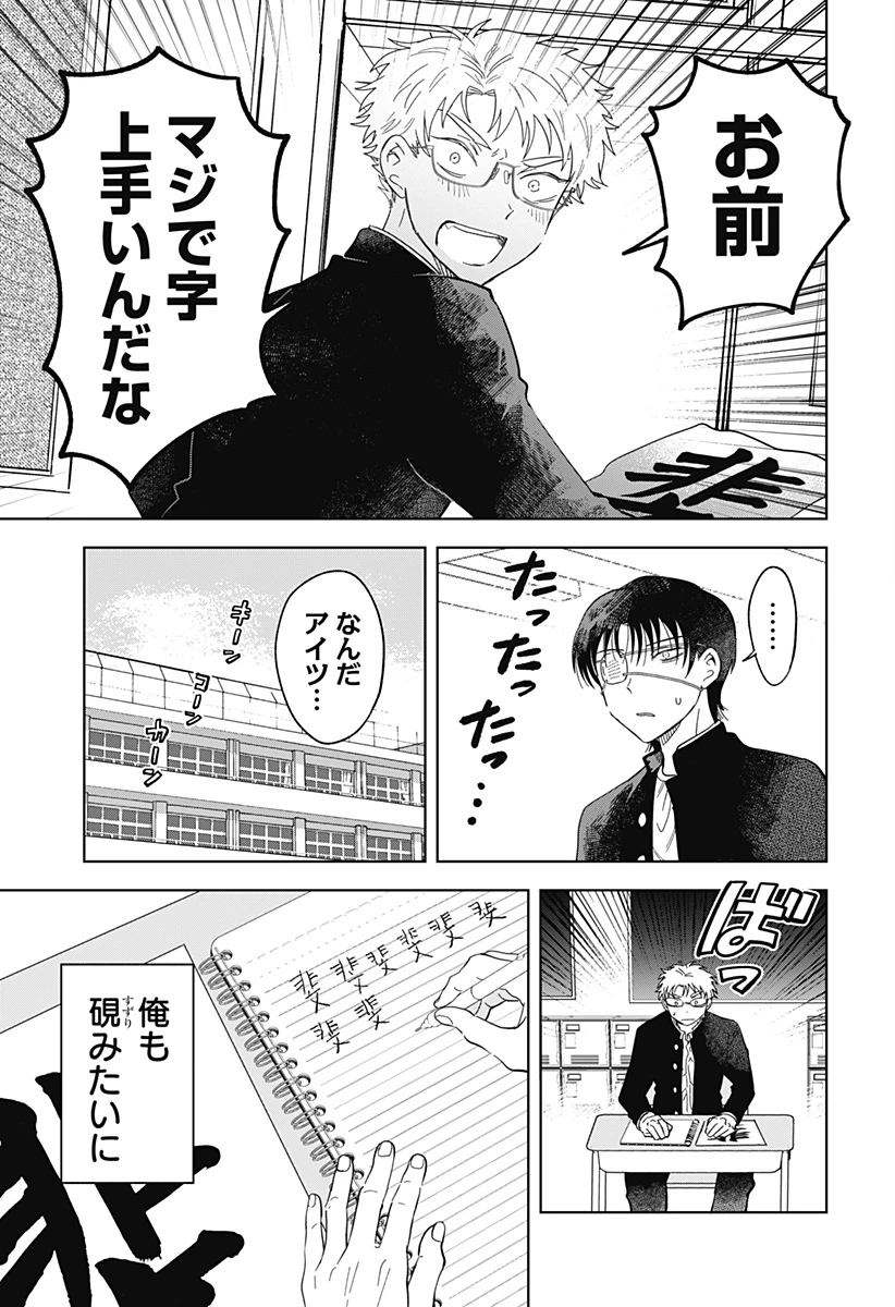 イッピツアヤル 第1話 - 47
