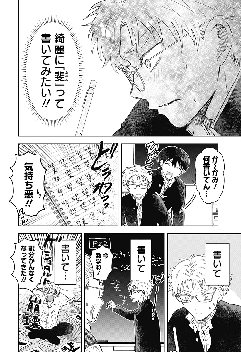 イッピツアヤル 第1話 - 48