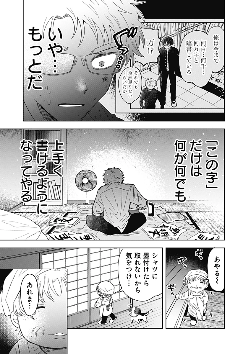 イッピツアヤル 第1話 - 49