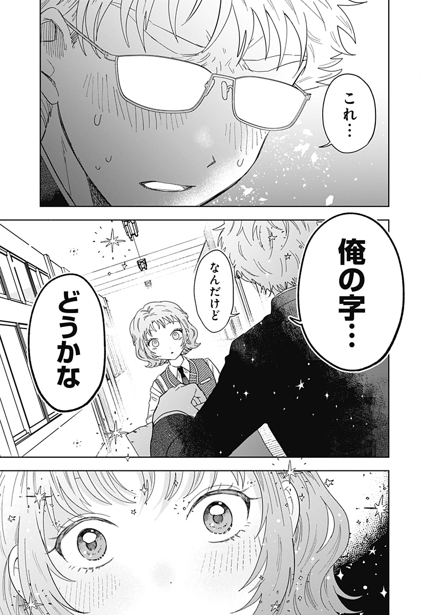 イッピツアヤル 第1話 - 53