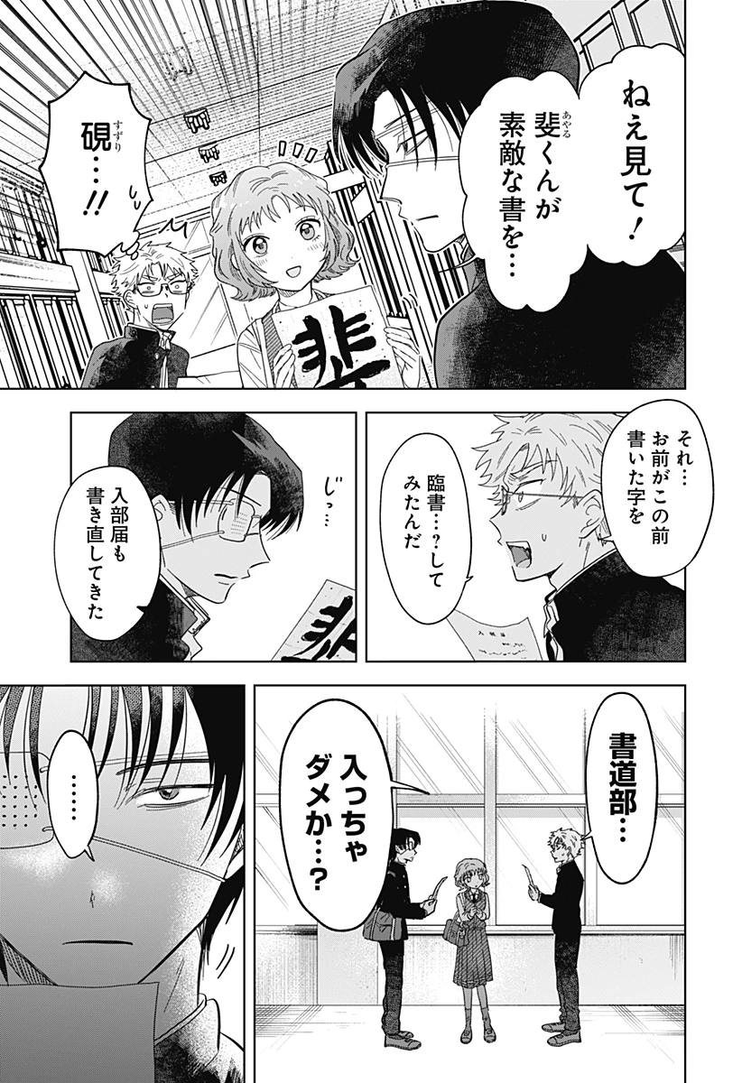 イッピツアヤル 第1話 - 59