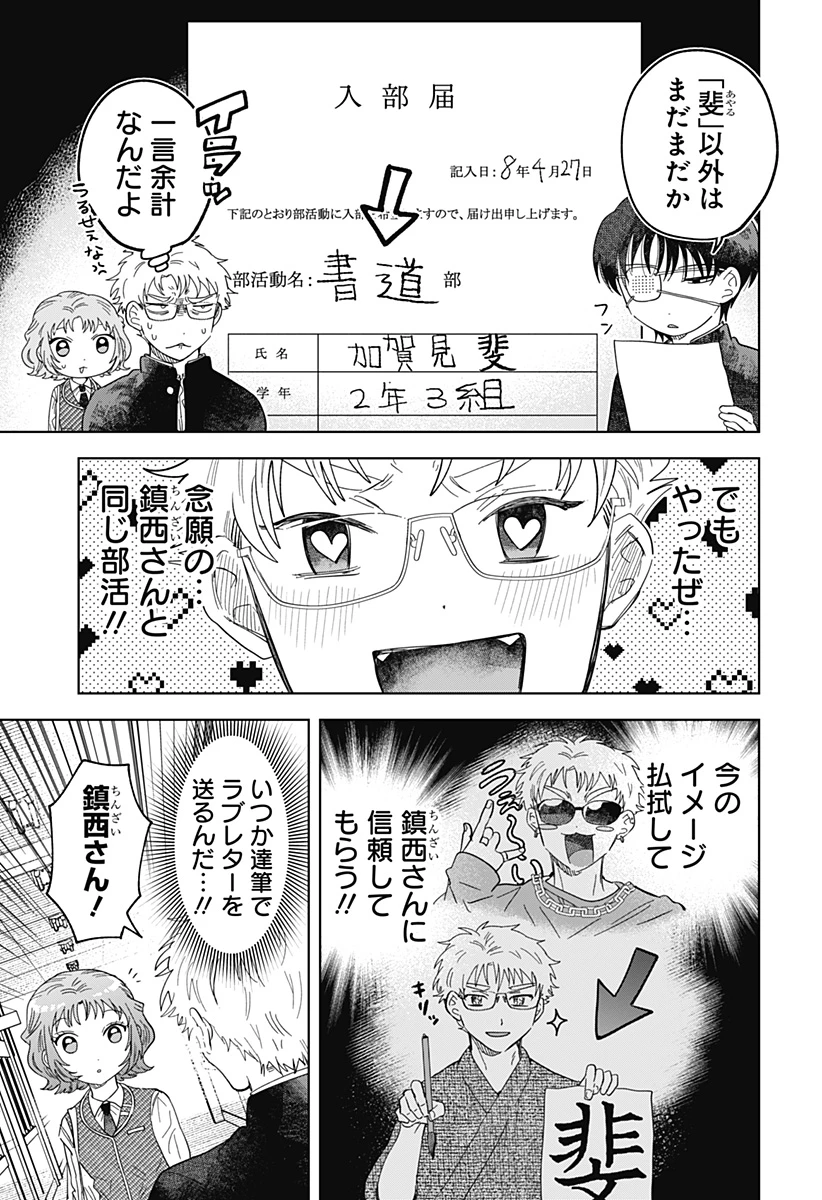 イッピツアヤル 第1話 - 61