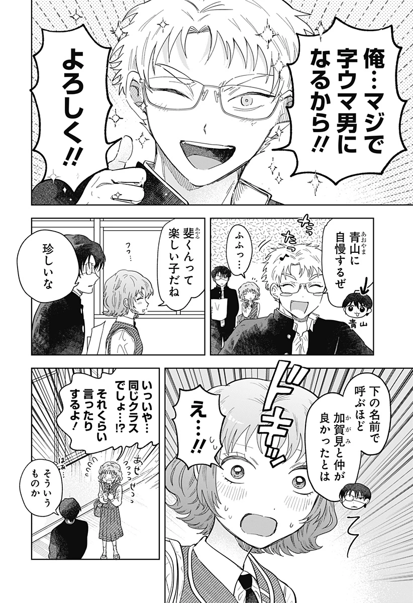 イッピツアヤル 第1話 - 62