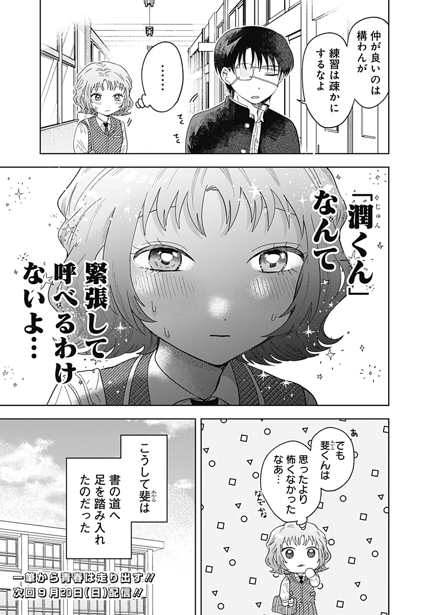 イッピツアヤル 第1話 - 63