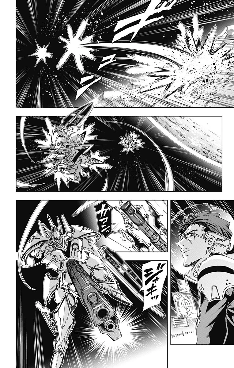 英雄機関 第69話 - 10