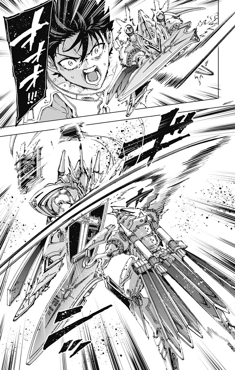 英雄機関 第69話 - 17