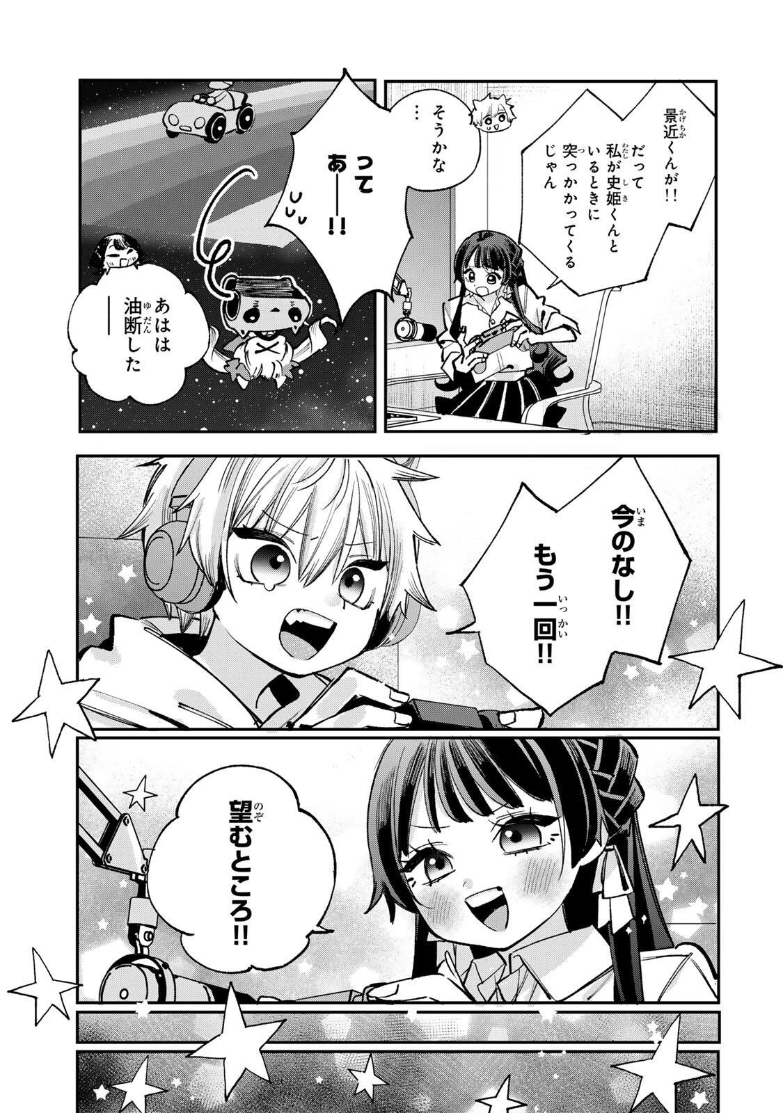 おれは美少女VTuber 第16話 - 9