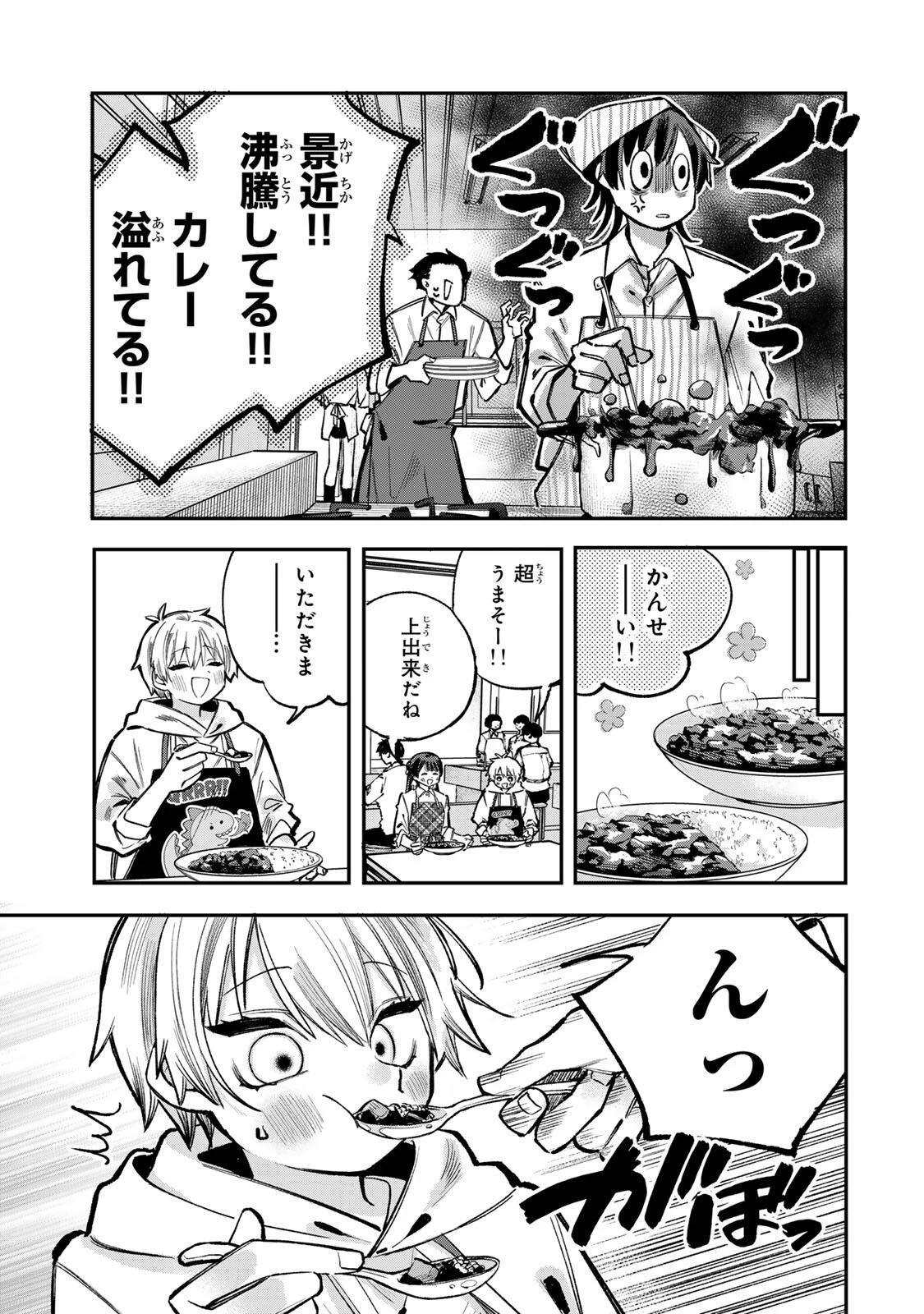 おれは美少女VTuber 第15話 - 11
