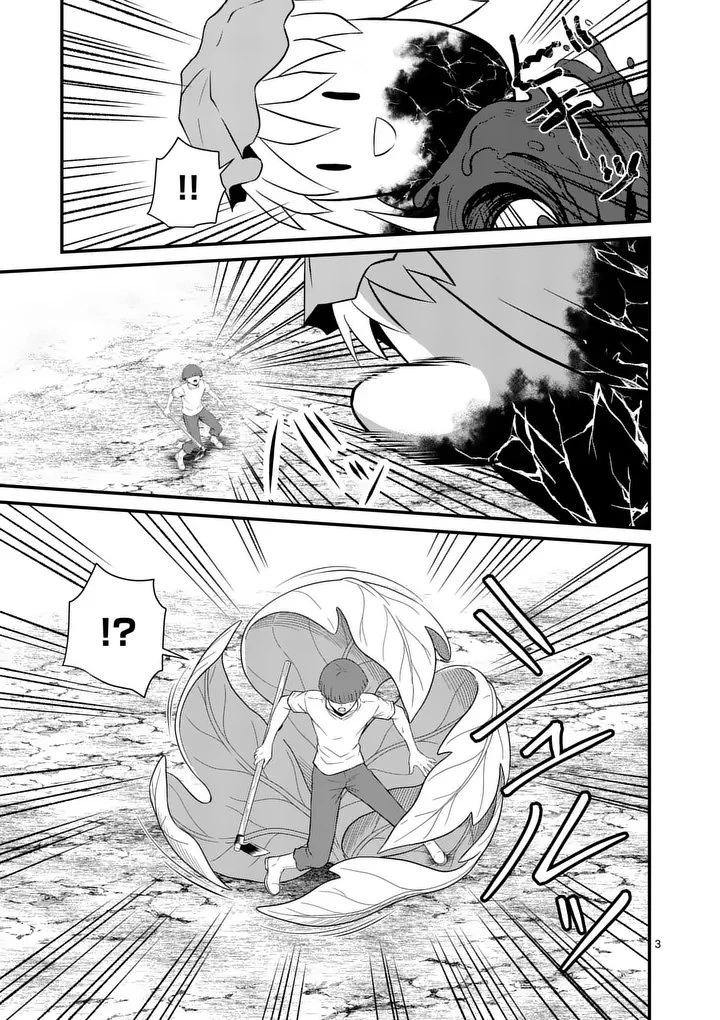 勇魔の王国 第38話 - 3